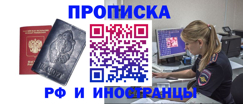 прописка паспорт в Дигоре