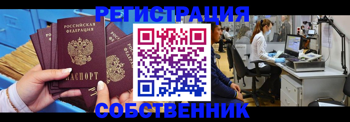 временная регистрация гарантия в Дигоре